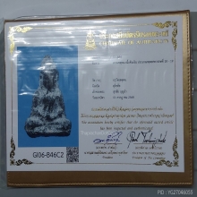 พระเชตุพน สุโขทัย