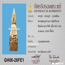 พระพุทธรูป สมัยรัชกาลขนาดห้อยคอ ปางมารวิชัย เนื้องาช้าง
