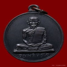 เหรียญสังฆาฏิใหญ่เจ้าคุณนรฯ วัดเทพศิรินทร์