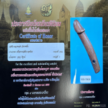 >>>..,ปลัดขิก หลวงพ่อคำ วัดบางขมิ้น ไม้คูณ