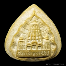 สมเด็จตรัสรู้ วัดทุ่งเสรี กรุงเทพ 2519 มวลสารดี พิธียิ่งใหญ่
