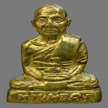 รูปเหมือนปั๊มบ่าร้าวรุ่นแรก หลวงพ่อคง วัดวังสรรพรส