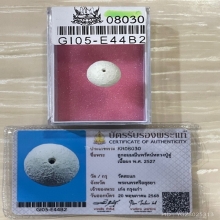 +บัตรสมาคม ลูกอมมณีนพรัตน์ หลวงปู่ดู่ วัดสะแก