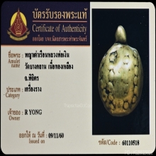 พญาเต่าเรือนหลวงพ่อเงิน วัดบางคลาน