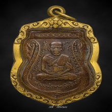 หลวงปู่ทวด เลื่อนสมณศักดิ์ ปี 08 ผ่าปาก เนื้อทองแดง