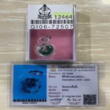 +บัตรสมาคม สีผึ้งเขียวหลวงพ่อทาบ วัดกระบกขึ้นผึ้ง