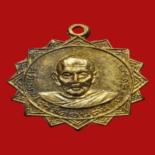 เหรียญรุ่นแรกหลวงพ่อวัดดอนตัน จ.น่าน