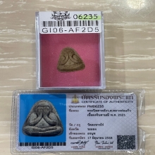 +บัตรสมาคม พระปิดตาหลวงพ่อแก้ว ผงยาจินดามณี วัดละหารไร่