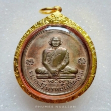กรรมการ ไตรมาส เนื้อนวะ/ หลวงพ่อแพ วัดพิกุลทอง สิงห์บุรี