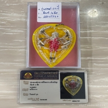 +บัตรท่าพระจันทร์ หุ่นพยนต์อาจารย์ปี่ พืเศษจาร