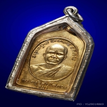 เหรียญเรียนดี หลวงพ่อทวด วัดช้างให้ กะไหล่ทอง