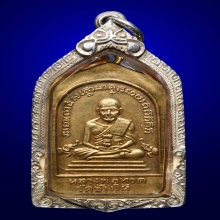 เหรียญเรียนดี หลวงพ่อทวด วัดช้างให้ กะไหล่ทอง
