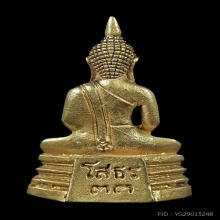 พระกริ่งหลวงพ่อโสธร ภปร. รุ่นสร้างอุโบสถหลังใหม่ ปี 2533