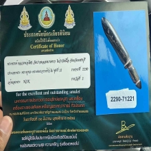 พระขรรค์เขาควายหลวงพ่อโศก วัดปากคลองบางคร