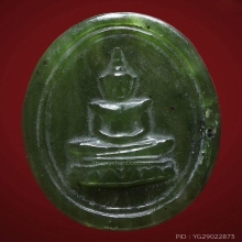 เหรียญหยกพระแก้วมรกตหลังพระนามาภิไธย สว.เชียงรายปี 2534