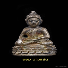 ชุดพระกริ่งชินบัญชรมหาโสฬสหลวงปู่ทิม ปี2533 เนื้อเงินเลข 35