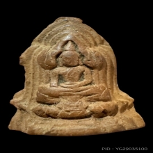 พระโคนสมอ วัดค้างคาว พิมพ์เล็ก เนื้อดิน จ.ชัยนาท