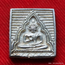 พระของขวัญ วัดปากน้ำ ปี 2534 รุ่นเมตตา กรุณา เนื้อเงิน