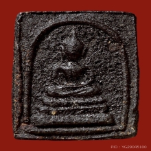 พระสมเด็จคะแนน เนื้อผงยา หลวงปู่เพิ่ม วัดกลางบางแก้ว 