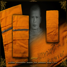 พระอาจารย์ศรีเงิน วัดดอนศาลา