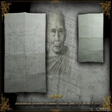พระอาจารย์นำ วัดดอนศาลา
