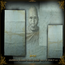 พระอาจารย์นำ วัดดอนศาลา