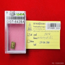 นางกวักเจ้าคุณศรี(สนธิ์) วัดสุทัศน์ฯ