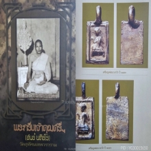 นางกวักเจ้าคุณศรี(สนธิ์) วัดสุทัศน์ฯ