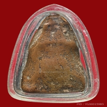 พระสรรค์นั่งไหล่ยก 