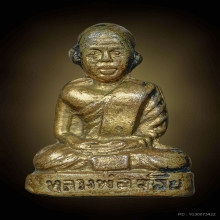  พระรูปเหมือนปั้มรุ่นแรก หลวงพ่อ จ้อย วัดศรีอุทุมพร 