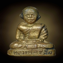  พระรูปเหมือนปั้มรุ่นแรก หลวงพ่อ จ้อย วัดศรีอุทุมพร 