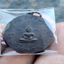เหรียญพ่อท่านเมือง วัดท่าพญา ปี 2510