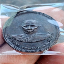เหรียญพ่อท่านเมือง วัดท่าพญา ปี 2510