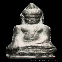 พระหูยาน กรุวัดปืน เนื้อชินเงิน จ.ลพบุรี