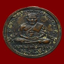 หลวงปู่ทวดรุ่น2ปี02บ.ทองคำหน้าผาก3เส้น