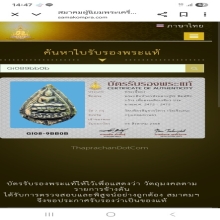 พระกลีบบัวอรหังเคลือบเขียวนิยมหลวงปู่ไข่วัดเชิงเลนแชมป์ๆ