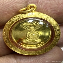 เหรียญสัตบุรุษเนื้อทองคำ 1 ใน 100 เหรียญ