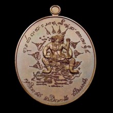 หลวงปู่ศิลา พหูรมาน เนื้อชนวน