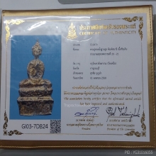 พระอู่ทองนั่ง กรุวัดเหนือ