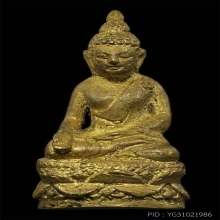 พระกริ่งไพรีพินาศ พ.ศ.2499 สภาพสวย 