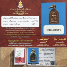 เหรียญไพรีพินาศ วัดบวรนิเวศน์ ปีพศ 2495 บล็อกนิยม🥇แช้มป์🥇