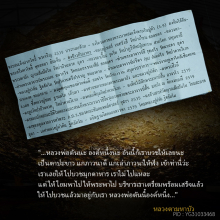 สมเด็จปรกโพธิ์ พรเจริญ หลวงปู่คำตัน สุดยอดมวลสาร(หายาก)