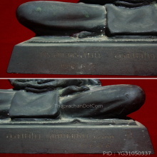 หลวงปู่มั่น ภูริทัตโต 100ปี ชาตกาล ปี2514