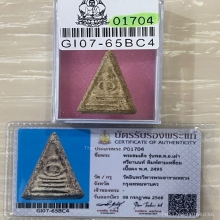 +บัตรสมาคม สมเด็จเผ่า วัดอินทร์ พิมพ์สามเหลี่ยม