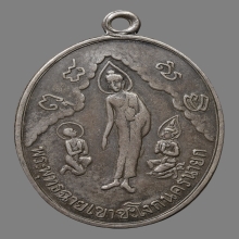 เหรียญพระพุทธฉาย วัดเขาชะโงก ปี2489 (รุ่นแรก) 