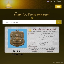 เหรียญรุ่นแรก หลวงปู่ทวด ปี 2500