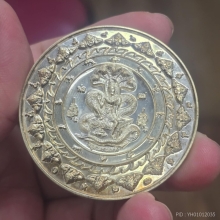 องค์จตุคามรามเทพ...เหรียญคันฉ่อง ผ่าตะวันเหนือดวง พ.ศ. 2550