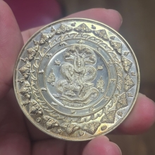 องค์จตุคามรามเทพ...เหรียญคันฉ่อง ผ่าตะวันเหนือดวง พ.ศ. 2550