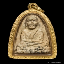 หลวงปู่ทวด​ วัดปราสาท​บุญญาวาส​ ​ พิมพ์​ใหญ่​  