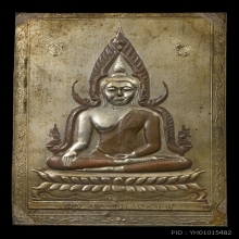 แผ่นปั๊มพระพุทธชินราช ปี 2472 กะไหล่เงิน